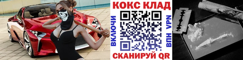 Как найти закладки Байкальск КОКАИН  АМФЕТАМИН  Мефедрон 