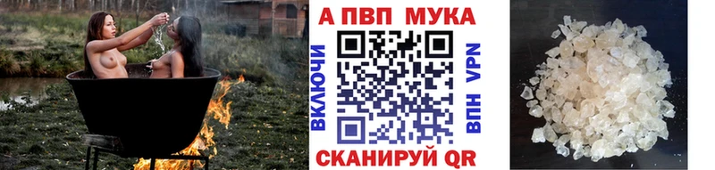 купить наркотик Байкальск А ПВП мука