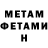 Метадон VHQ Allgegenwertig