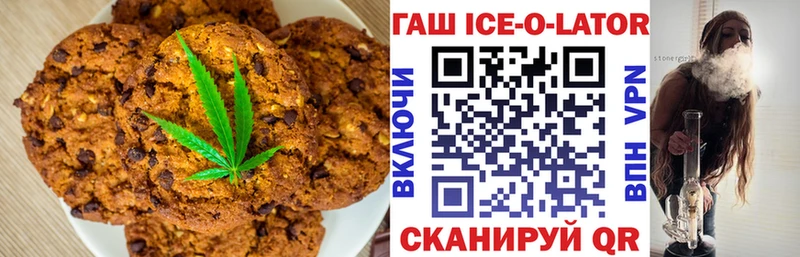 Печенье с ТГК конопля  Байкальск 