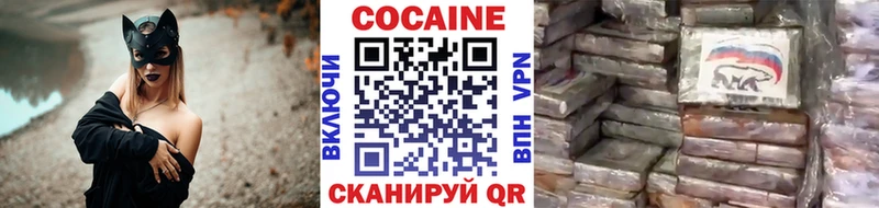 COCAIN VHQ Байкальск
