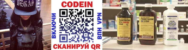 Кодеин напиток Lean (лин)  купить наркоту  Байкальск 