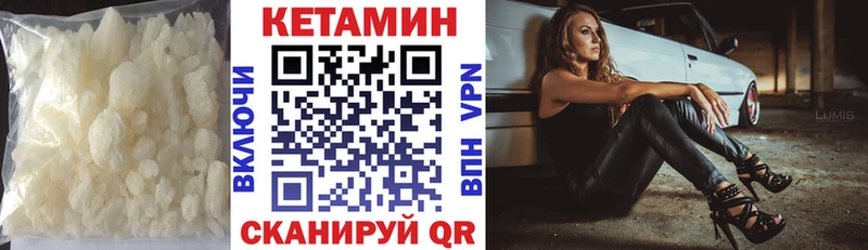 Кетамин ketamine Байкальск