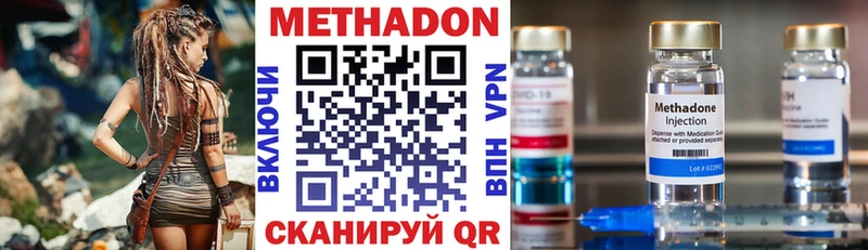 МЕТАДОН кристалл omg ССЫЛКА Байкальск