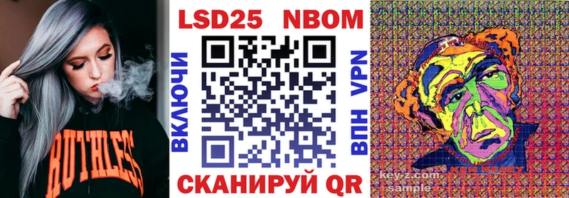 Марки 25I-NBOMe 1,5мг Байкальск