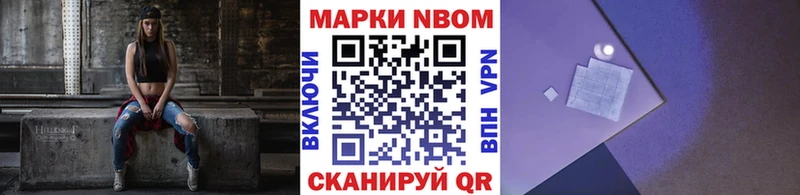 Марки N-bome 1,5мг  Байкальск 