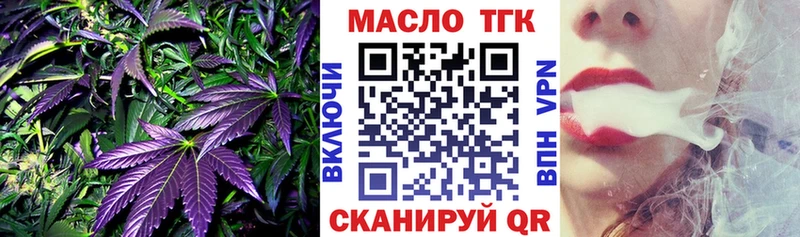 наркошоп  Байкальск  ТГК вейп с тгк 